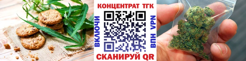 Печенье с ТГК конопля  Буй 