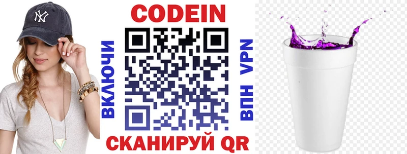 Кодеин Purple Drank  KRAKEN ТОР  Буй 
