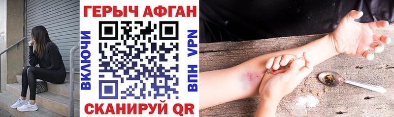 ГЕРОИН Афган  Буй 